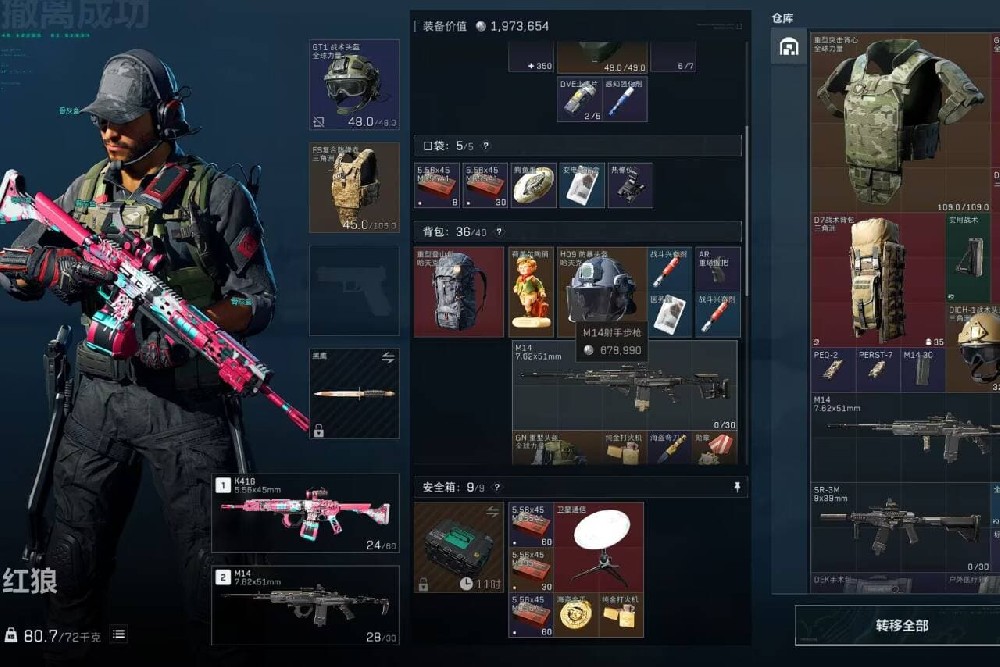 三角洲透视自瞄【DT】