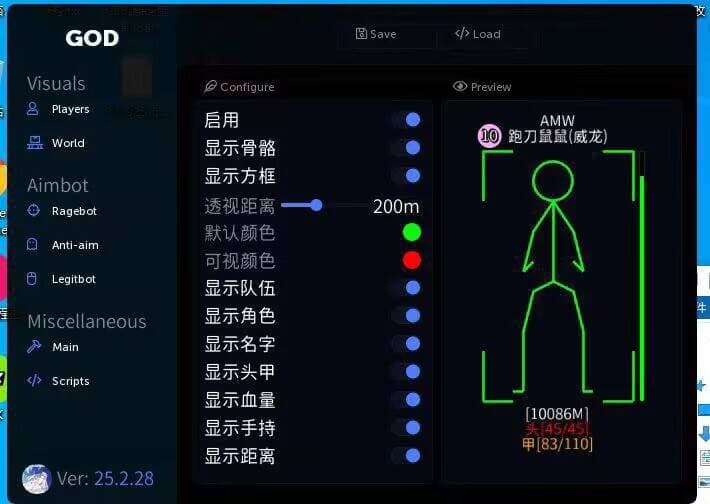 三角洲透追【阿斯达】