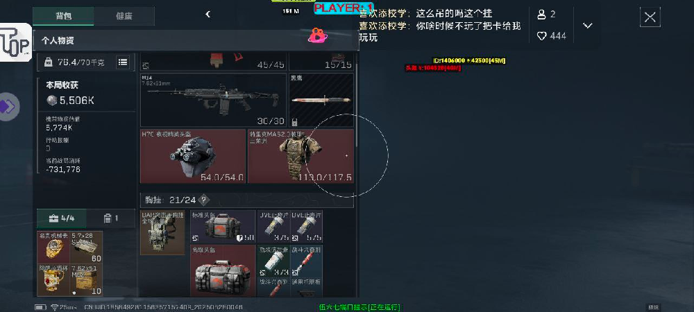 三角洲手游辅助-幽灵透视